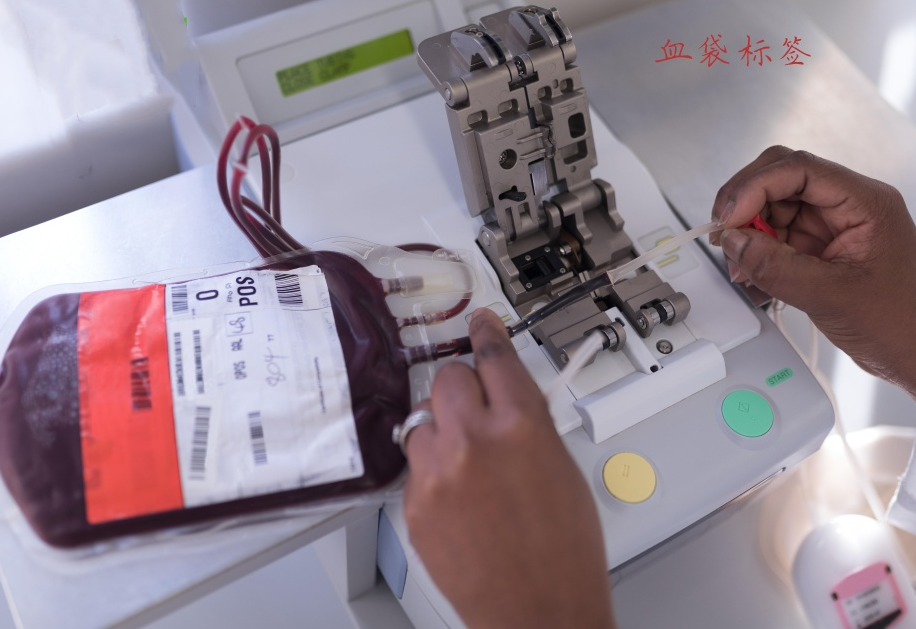 强粘耐高低温的血袋标签